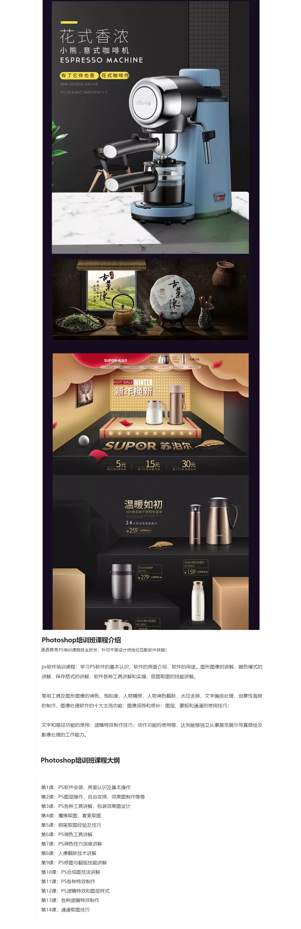 瀟灑培訓歡迎你(瀟灑教育)