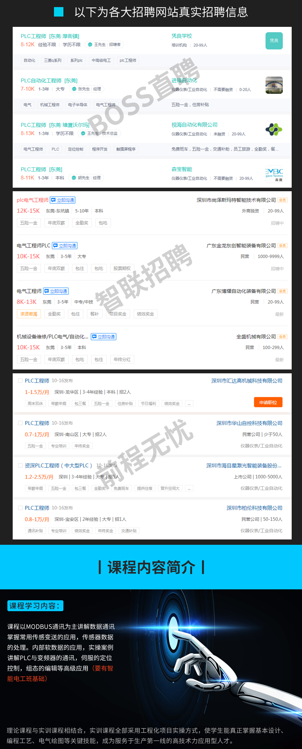瀟灑培訓歡迎你(瀟灑教育)