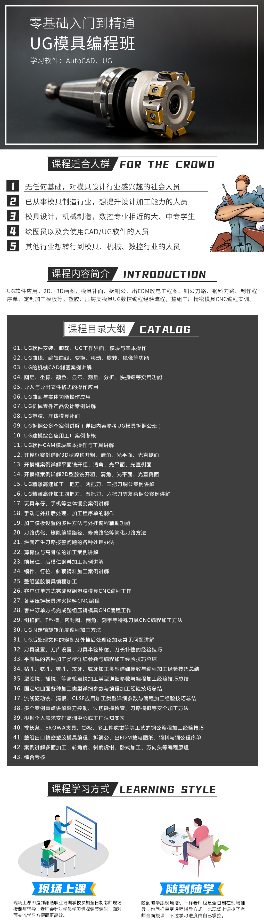 瀟灑培訓歡迎你(瀟灑教育)