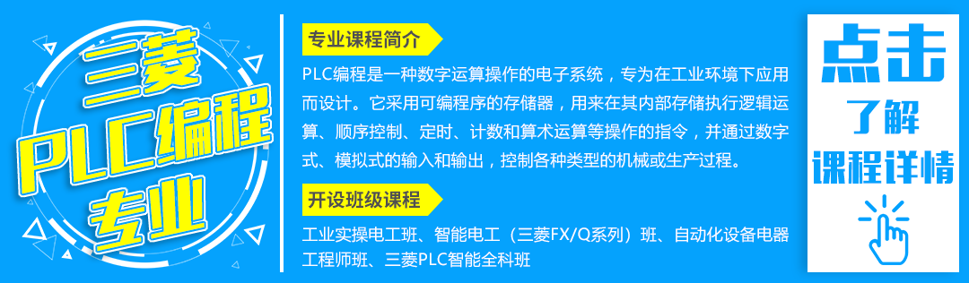 三菱PLC編程專業.png