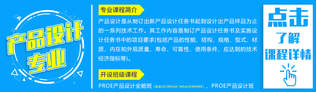 產品設計專業.png