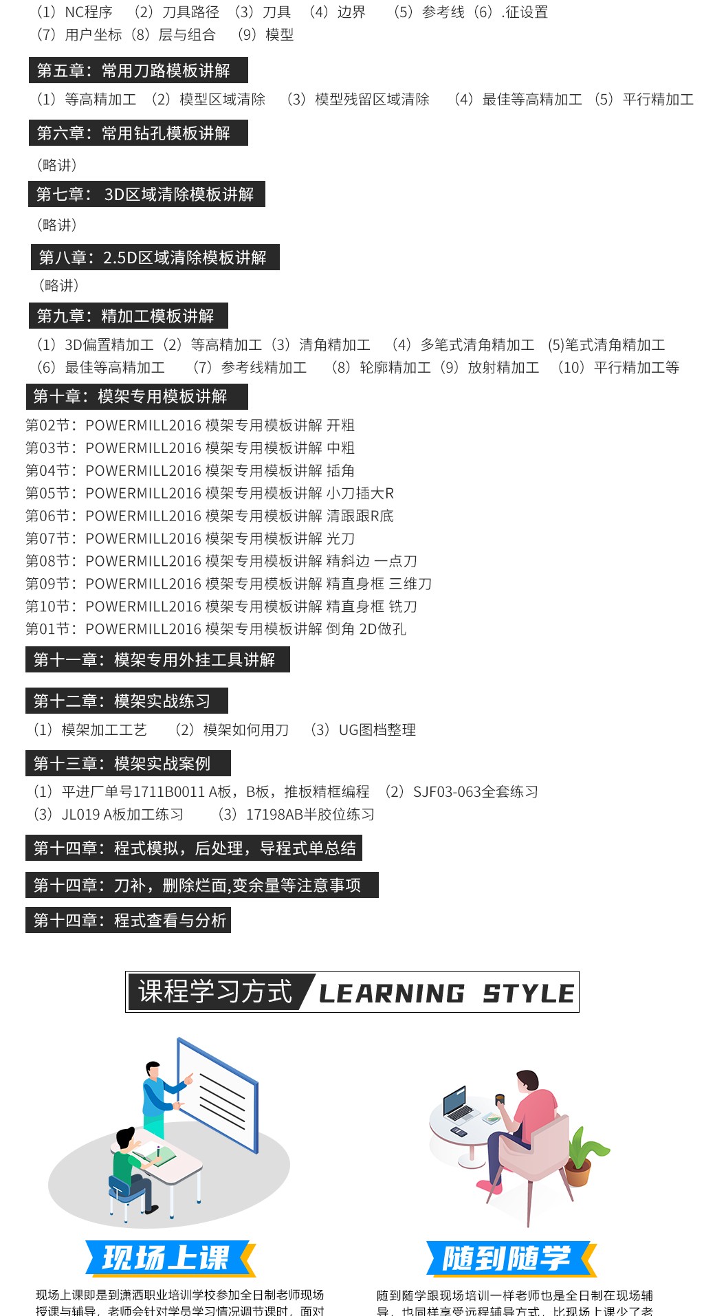 瀟灑培訓歡迎你(瀟灑教育)