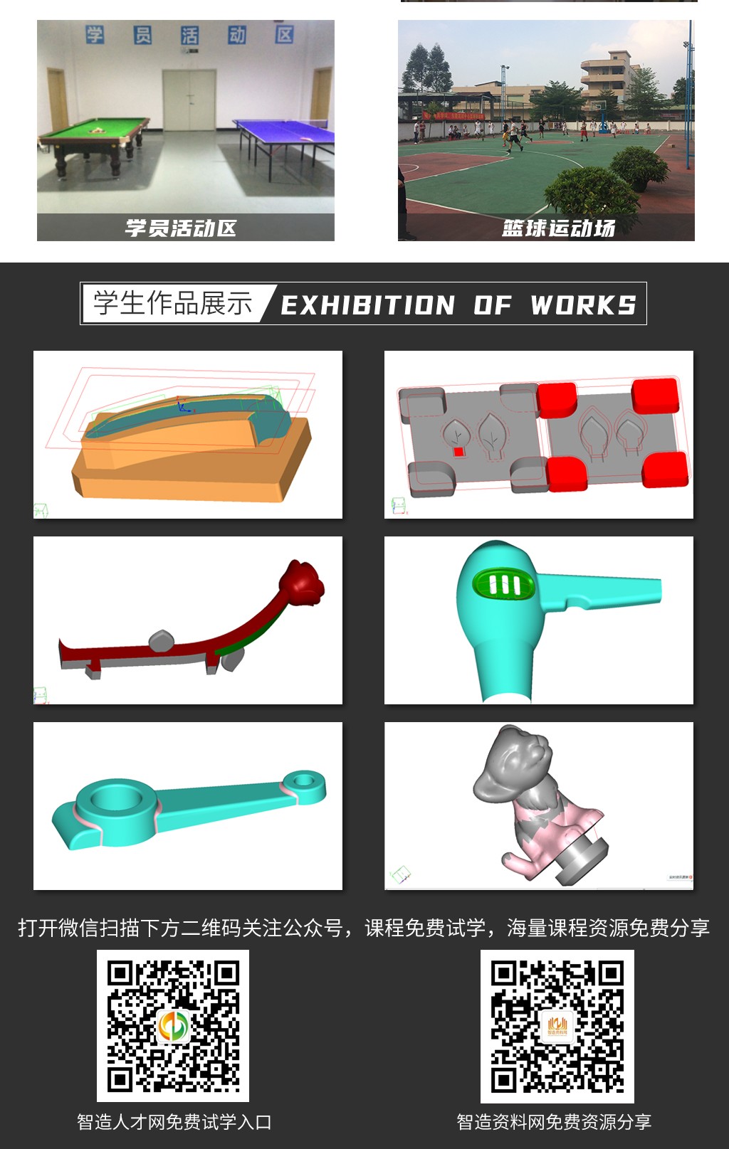 瀟灑培訓歡迎你(瀟灑教育)