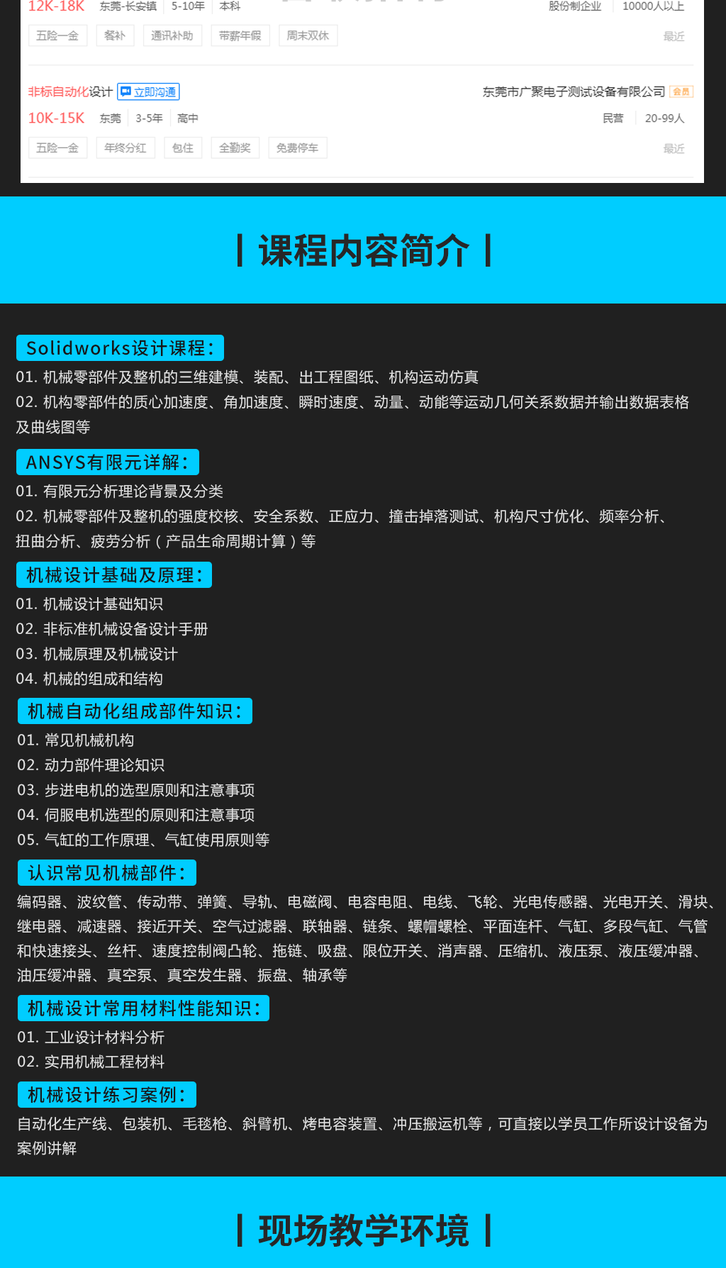 瀟灑培訓歡迎你(瀟灑教育)