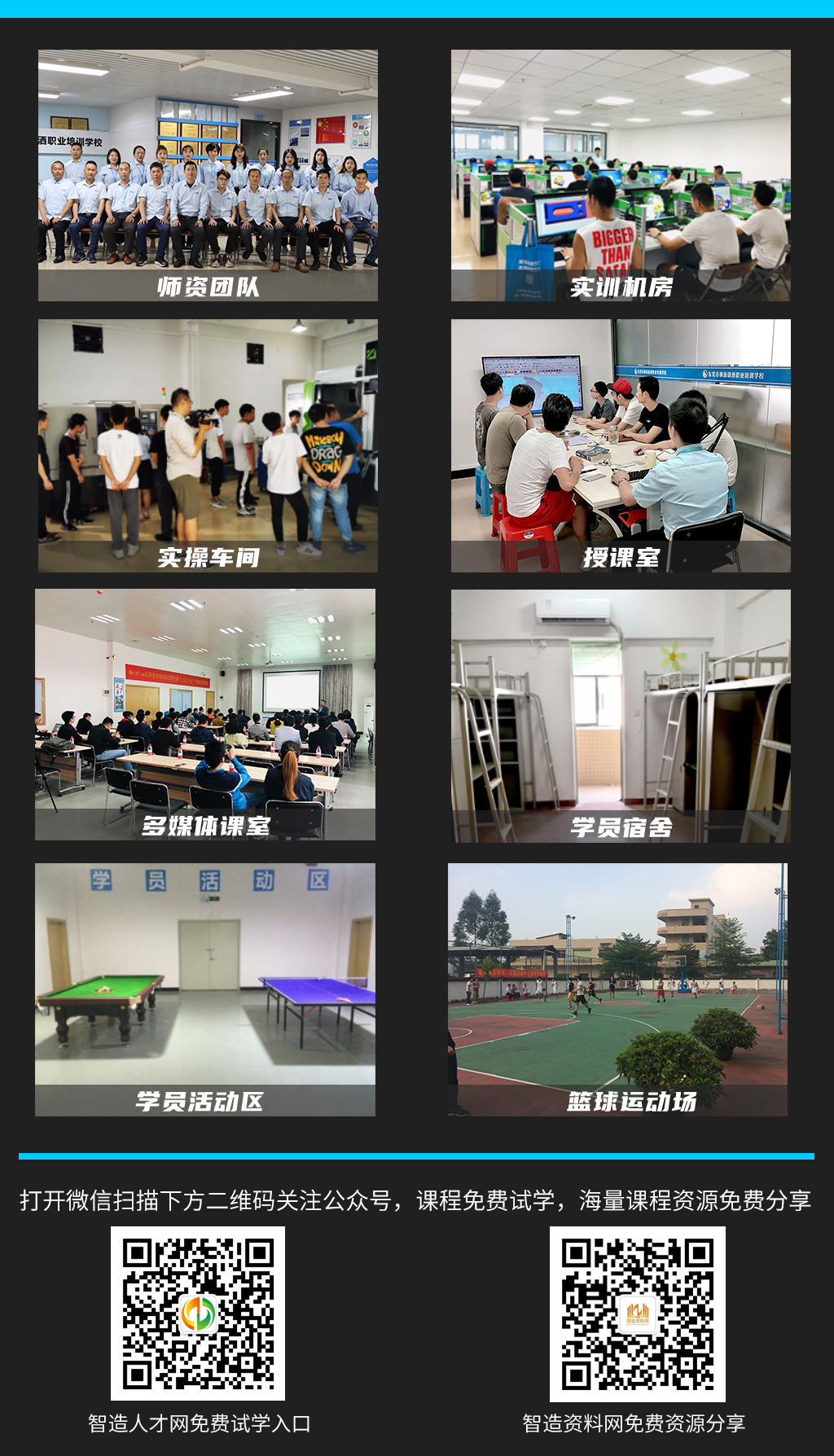 瀟灑培訓歡迎你(瀟灑教育)