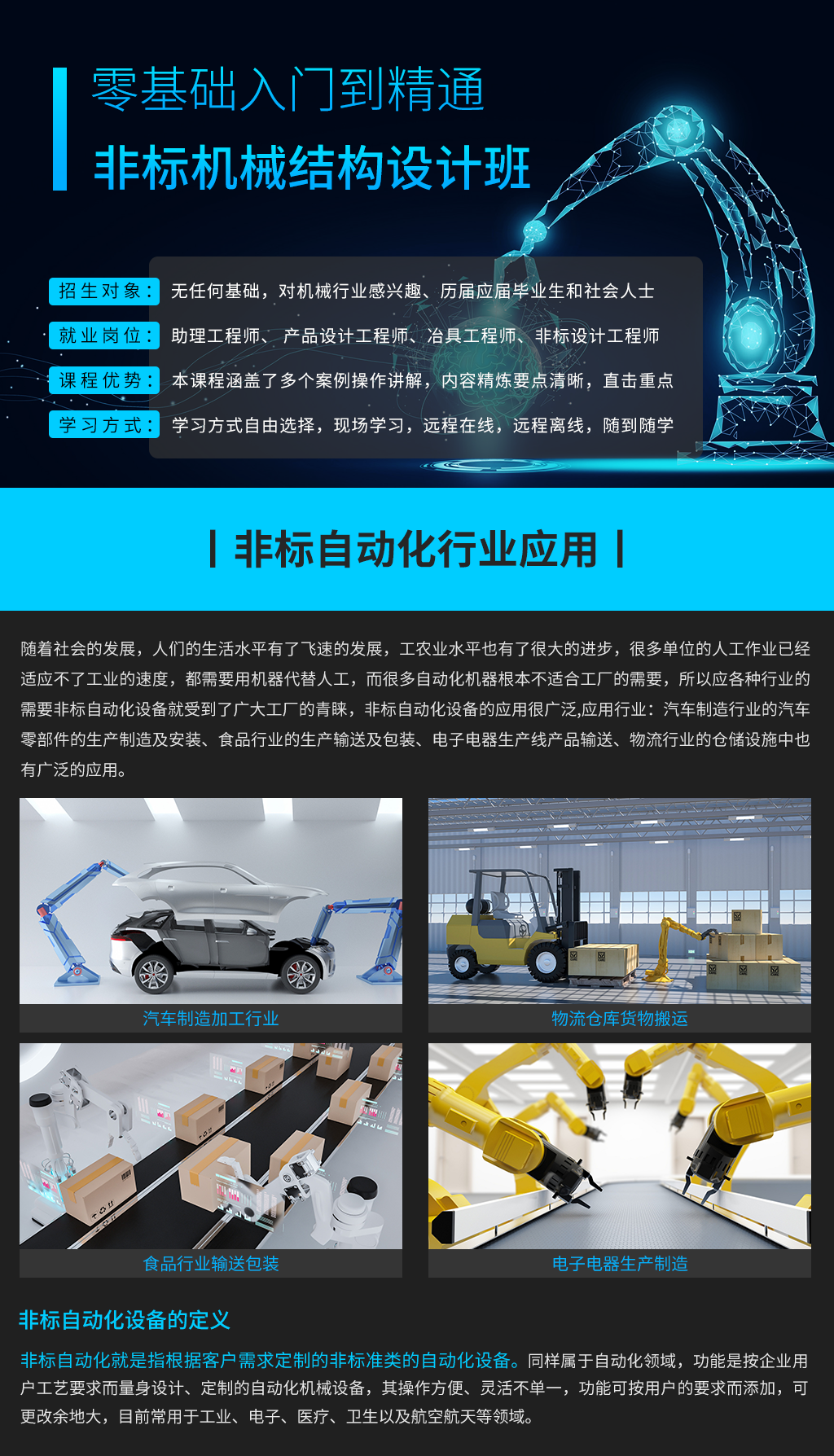 瀟灑培訓歡迎你(瀟灑教育)