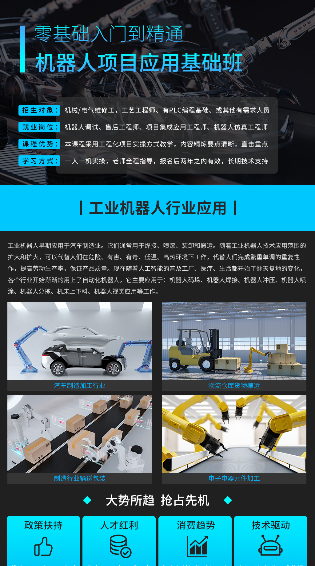 瀟灑培訓歡迎你(瀟灑教育)