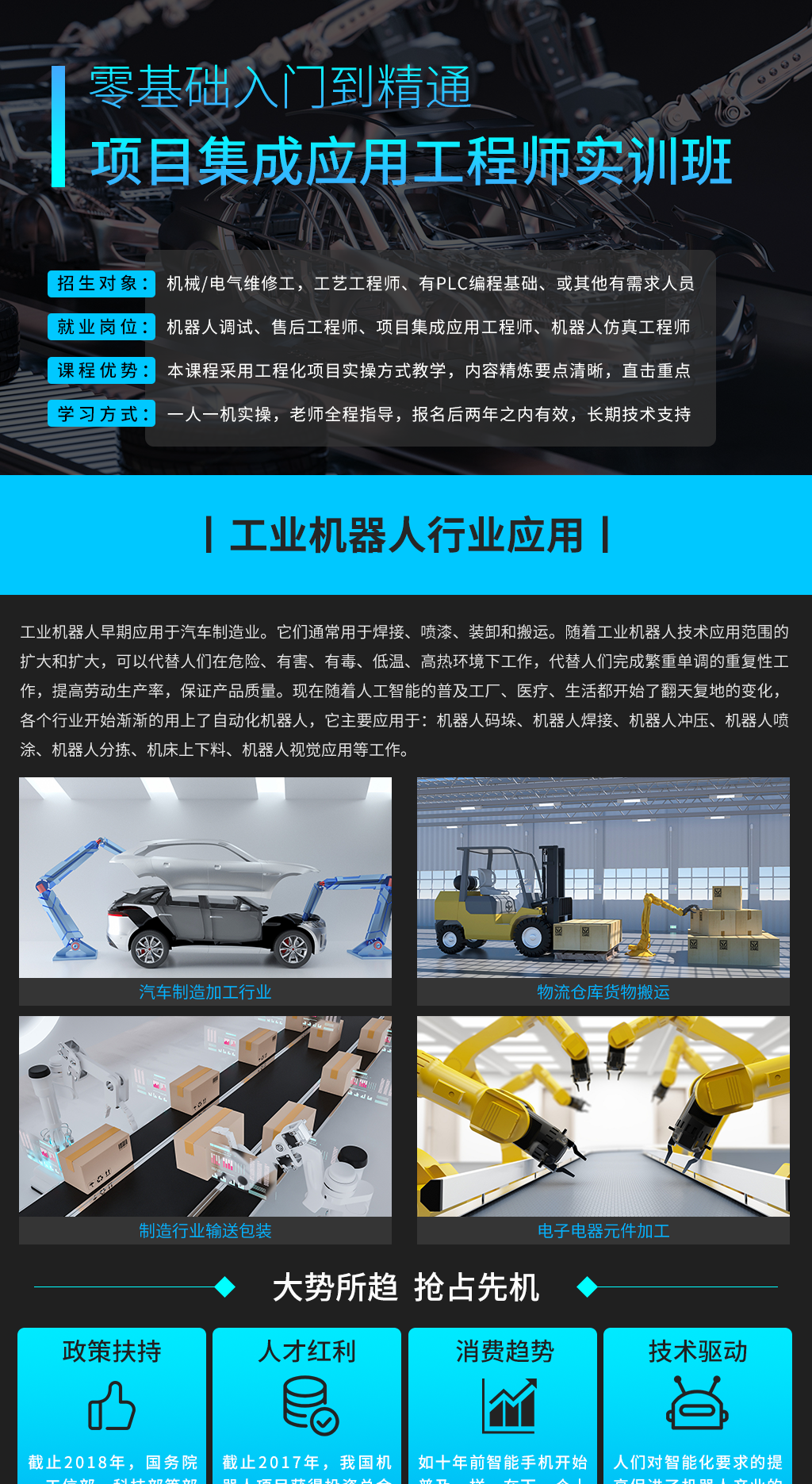瀟灑培訓歡迎你(瀟灑教育)