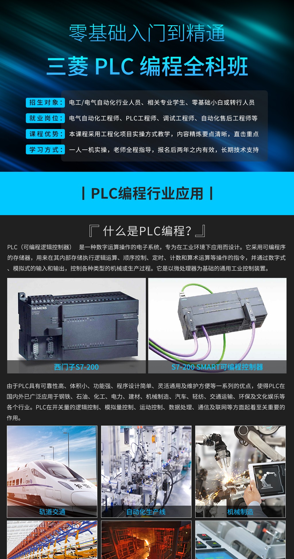 瀟灑培訓歡迎你(瀟灑教育)