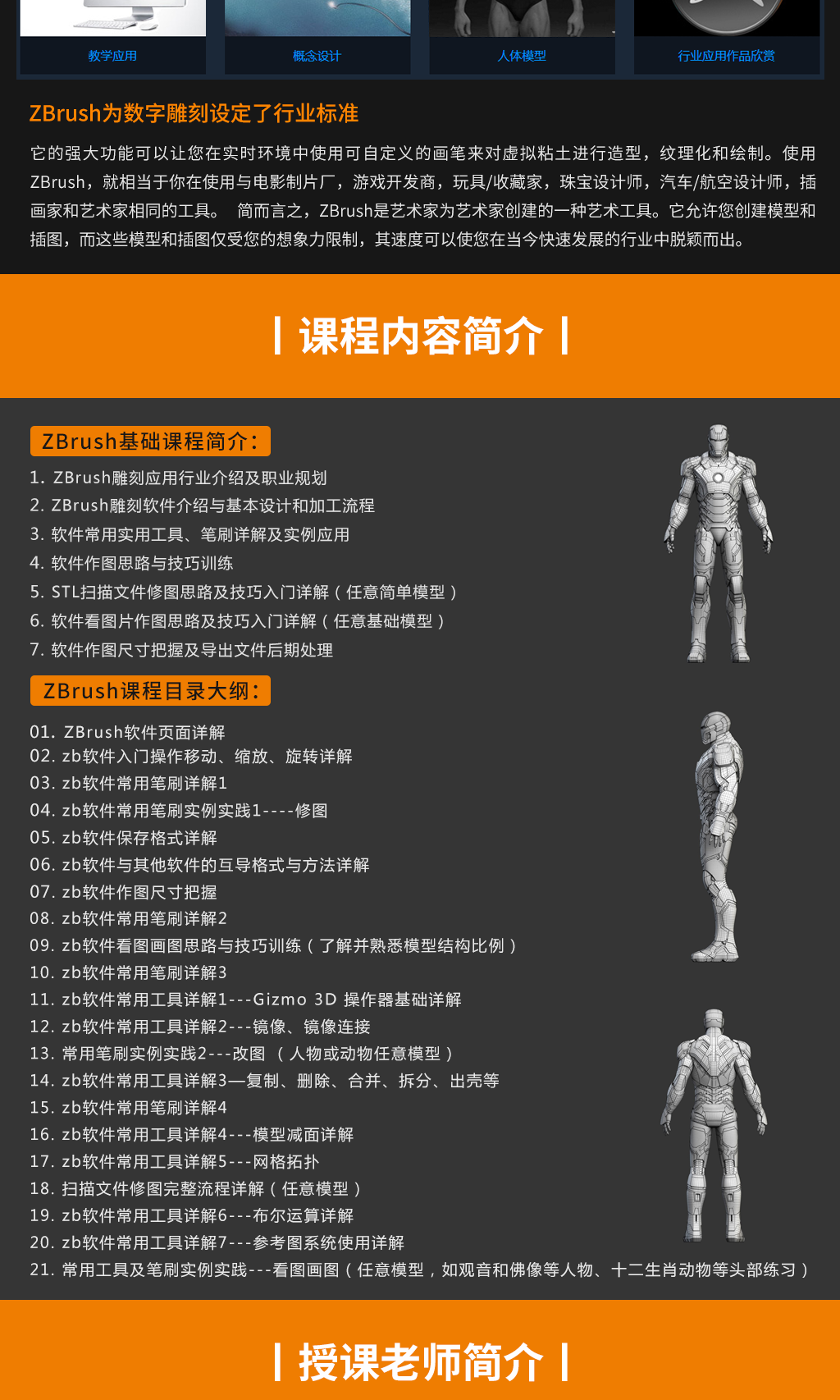 瀟灑培訓歡迎你(瀟灑教育)