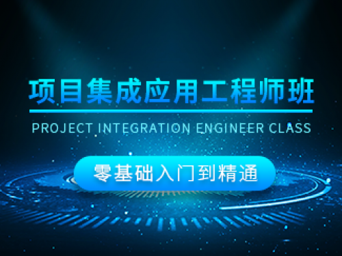工業機器人集成工程師班