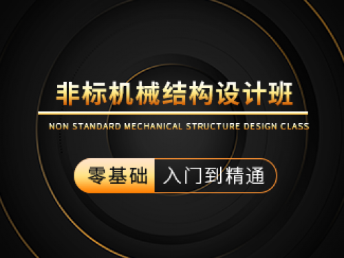 SolidWorks高級班