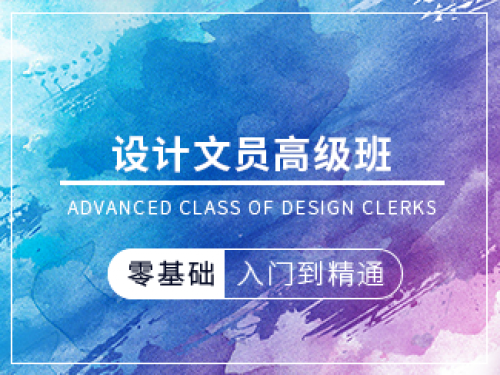 設計文員高級班